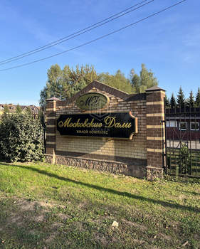 Дом 193м², 2-этажный, участок 2 сот.