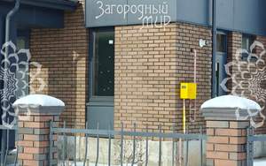 Дом 220м², 2-этажный, участок 8 сот.