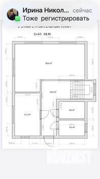 Дом 124м², 2-этажный, участок 6 сот.