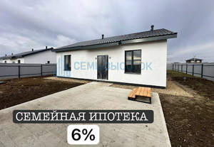 Дом 100м², 1-этажный, участок 6 сот.
