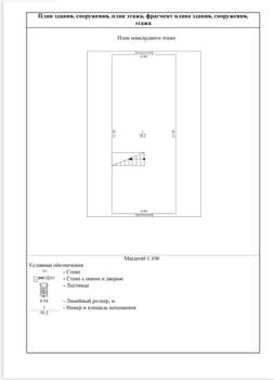Дом 170м², 2-этажный, участок 7 сот.