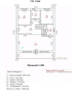 Дом 180м², 2-этажный, участок 6 сот.  