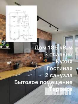 Дом 185м², 2-этажный, участок 8 сот.  