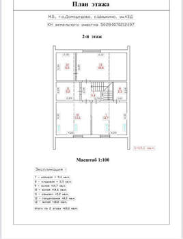 Дом 173м², 2-этажный, участок 5 сот.  