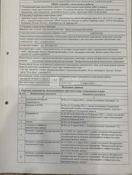 Дом 181м², 2-этажный, участок 8 сот.  