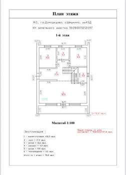 Дом 153м², 2-этажный, участок 5 сот.  