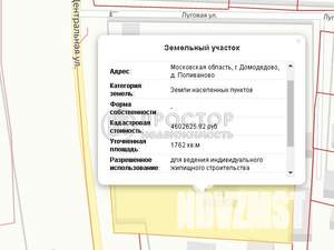Дом 90м², 2-этажный, участок 18 сот.  