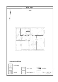 Дом 178м², 2-этажный, участок 10 сот.  