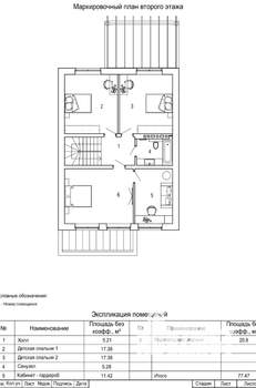 Дом 188м², 2-этажный, участок 6 сот.  