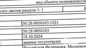 Коттедж 525м², 3-этажный, участок 12 сот.  