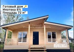 Дом 72м², 1-этажный, участок 5 сот.  