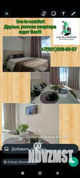 Студия квартира, посуточно, 30м2, 8/17 этаж
