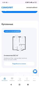 1-к квартира, на длительный срок, 36м2, 13/17 этаж