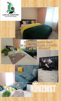 Студия квартира, посуточно, 30м2, 17/17 этаж