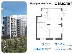 2-к квартира, вторичка, 56м2, 11/17 этаж