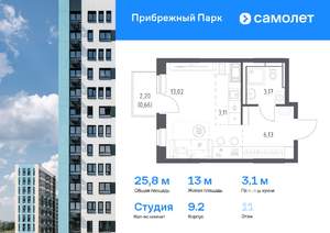 Студия квартира, вторичка, 26м2, 11/17 этаж