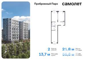 2-к квартира, вторичка, 57м2, 7/12 этаж