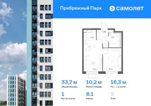 1-к квартира, вторичка, 34м2, 5/17 этаж