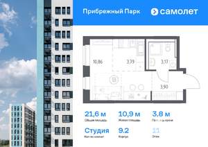 Студия квартира, вторичка, 22м2, 11/17 этаж
