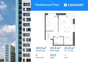1-к квартира, вторичка, 41м2, 4/17 этаж