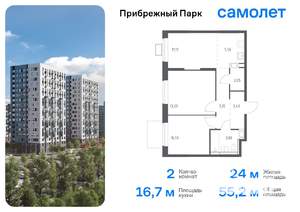 2-к квартира, вторичка, 55м2, 5/17 этаж