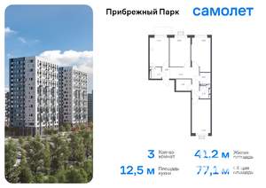 3-к квартира, вторичка, 77м2, 5/12 этаж