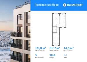 2-к квартира, вторичка, 60м2, 14/17 этаж