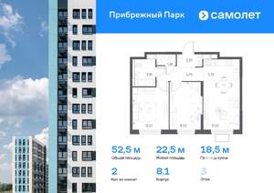 2-к квартира, вторичка, 53м2, 3/17 этаж