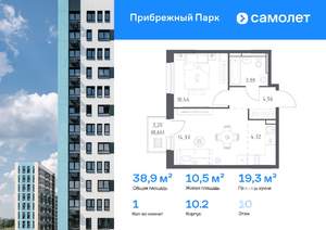 1-к квартира, вторичка, 39м2, 10/12 этаж