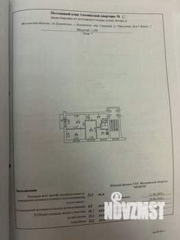 3-к квартира, вторичка, 56м2, 5/5 этаж
