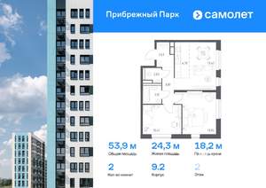 2-к квартира, вторичка, 54м2, 2/17 этаж