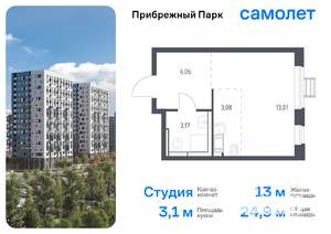 Студия квартира, вторичка, 25м2, 3/12 этаж