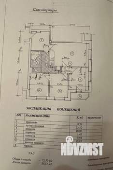 3-к квартира, вторичка, 75м2, 7/14 этаж
