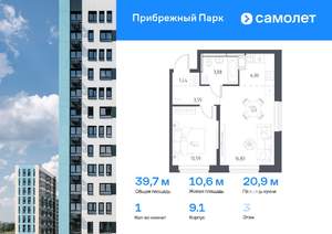 1-к квартира, вторичка, 40м2, 3/17 этаж