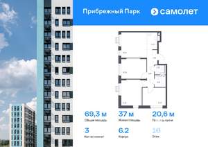 3-к квартира, вторичка, 69м2, 16/17 этаж