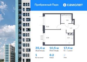 1-к квартира, вторичка, 35м2, 2/17 этаж