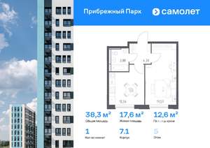1-к квартира, вторичка, 38м2, 5/12 этаж