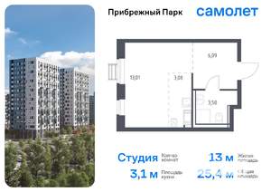 Студия квартира, вторичка, 25м2, 3/17 этаж