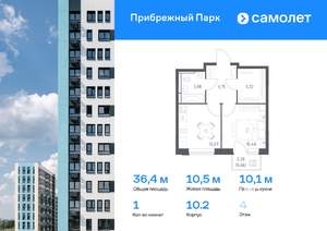 1-к квартира, вторичка, 36м2, 4/12 этаж