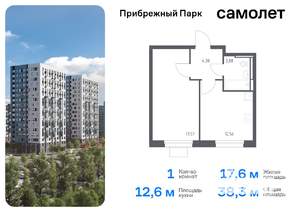 1-к квартира, вторичка, 38м2, 8/17 этаж