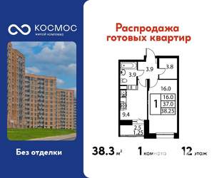 1-к квартира, строящийся дом, 38м2, 12/12 этаж