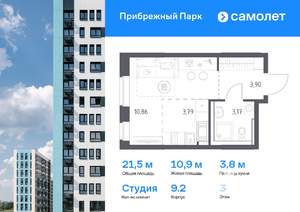 Студия квартира, вторичка, 22м2, 3/17 этаж