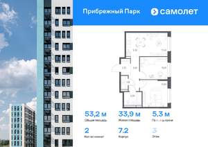 2-к квартира, вторичка, 53м2, 3/17 этаж