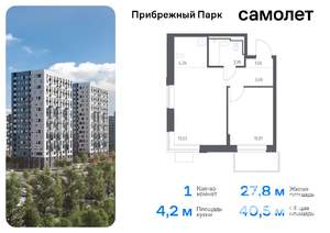 1-к квартира, вторичка, 41м2, 9/12 этаж