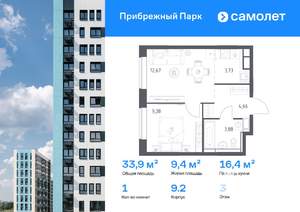 1-к квартира, вторичка, 34м2, 3/12 этаж