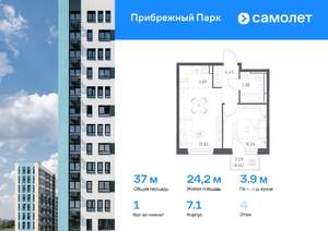 1-к квартира, вторичка, 37м2, 4/17 этаж