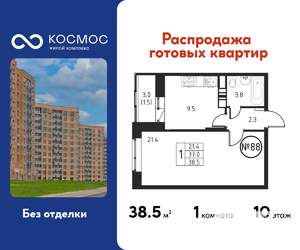 1-к квартира, вторичка, 39м2, 10/12 этаж