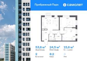 2-к квартира, вторичка, 54м2, 3/17 этаж