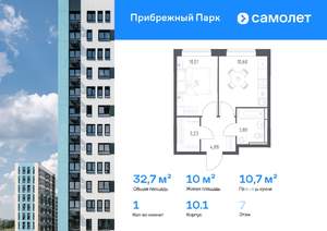 1-к квартира, вторичка, 33м2, 7/12 этаж