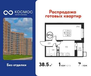 1-к квартира, строящийся дом, 39м2, 7/12 этаж